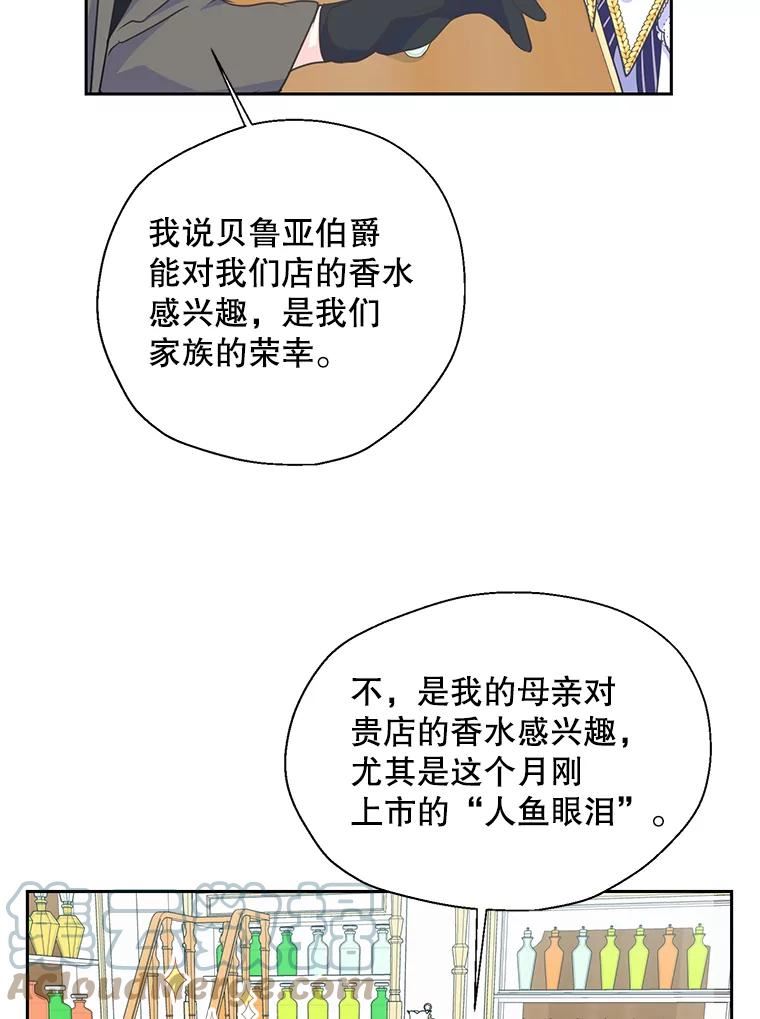 漂亮陛下别杀我漫画,50.不幸的人55图