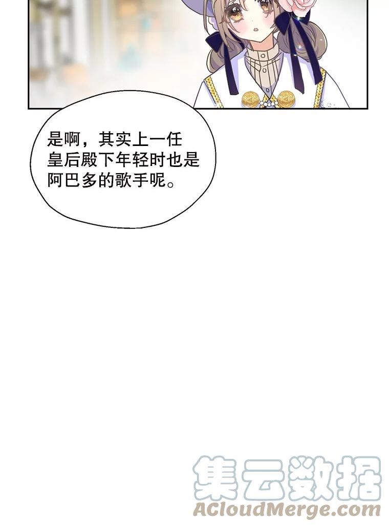 漂亮陛下别杀我漫画,50.不幸的人61图