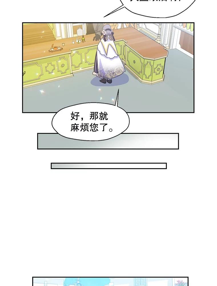 漂亮陛下别杀我漫画,50.不幸的人69图