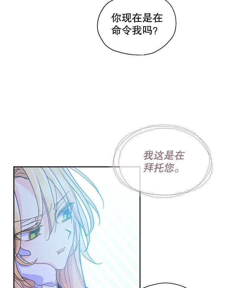 漂亮陛下别杀我漫画,50.不幸的人74图