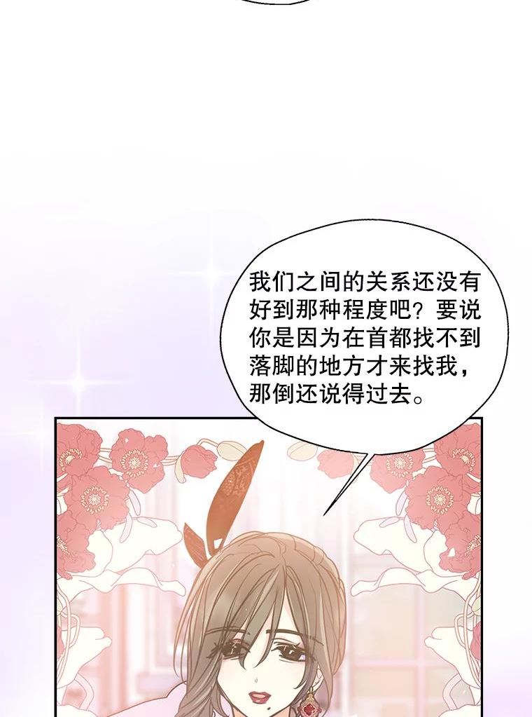 漂亮陛下别杀我漫画,52.去见姑姑65图