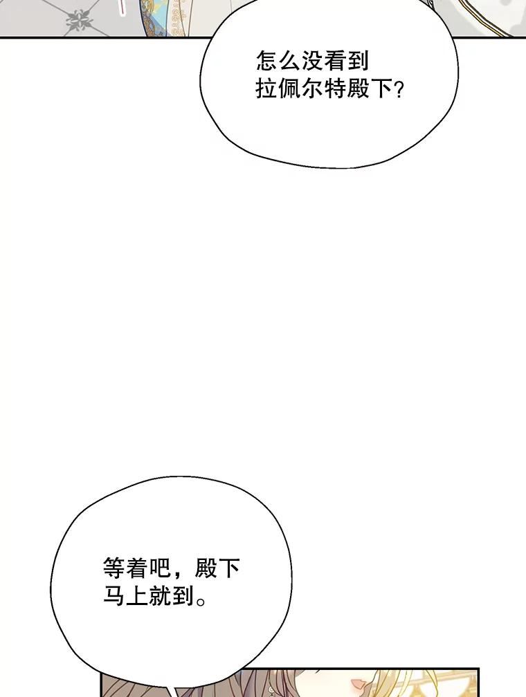 漂亮陛下别杀我漫画,76.成为皇太子（1）65图