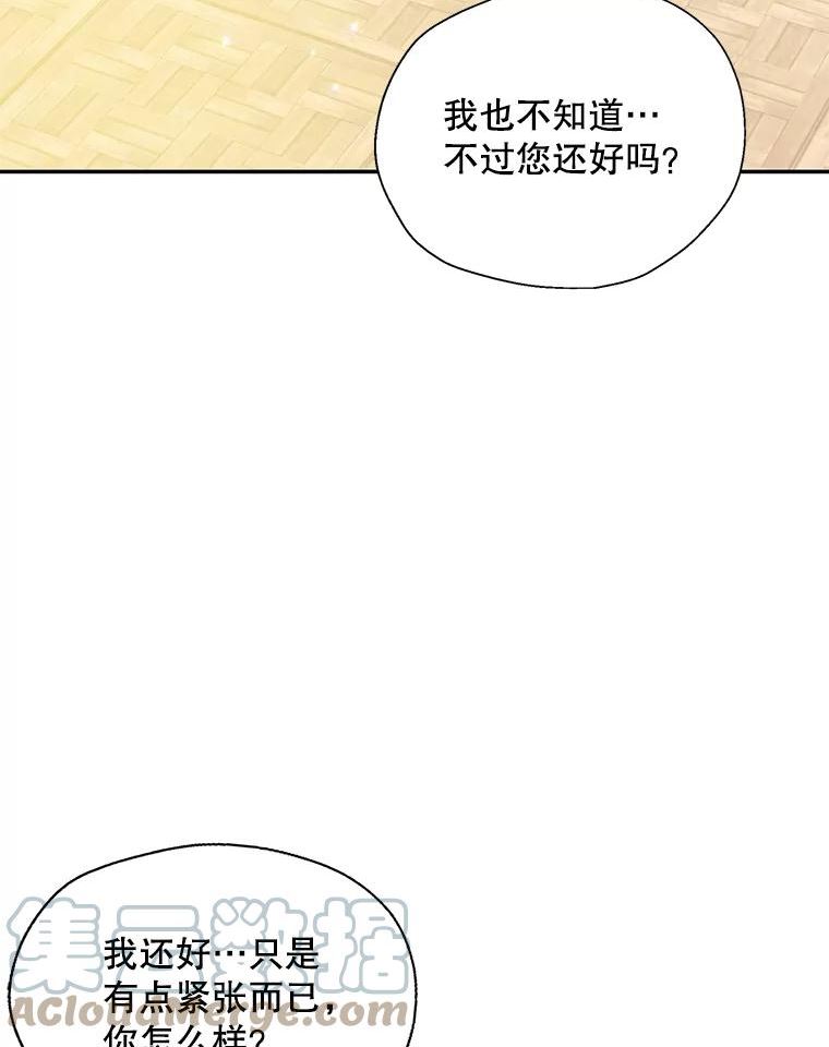 漂亮陛下别杀我漫画,76.成为皇太子（1）73图