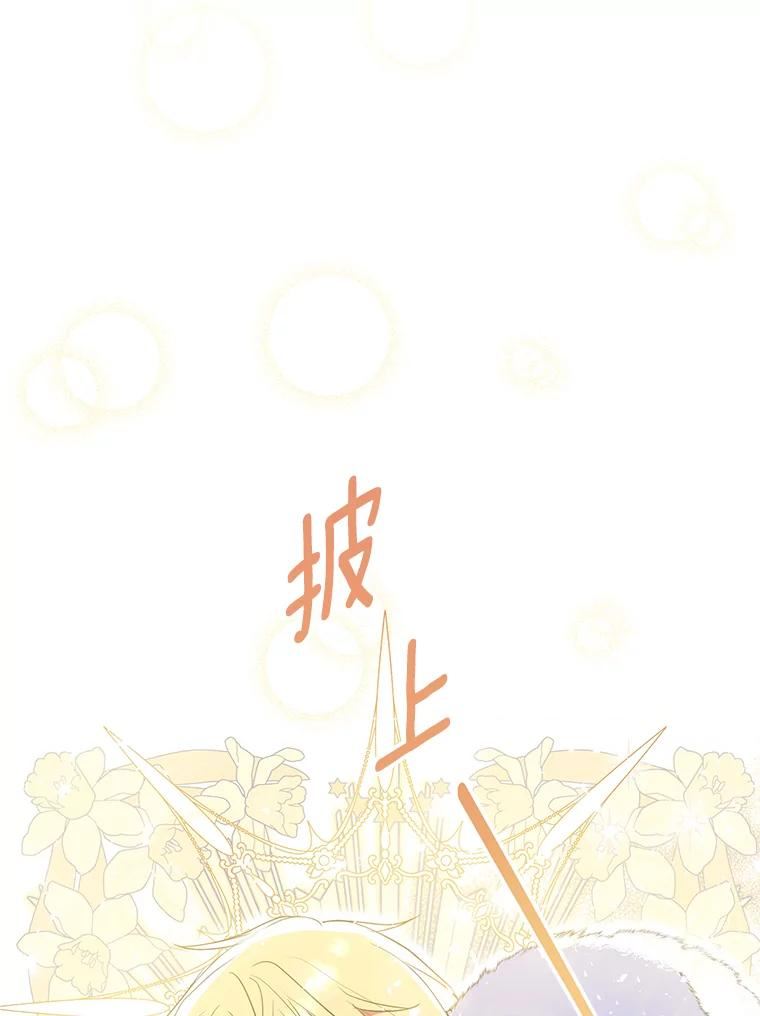 漂亮陛下别杀我全文阅读漫画,77.成为皇太子（2）81图