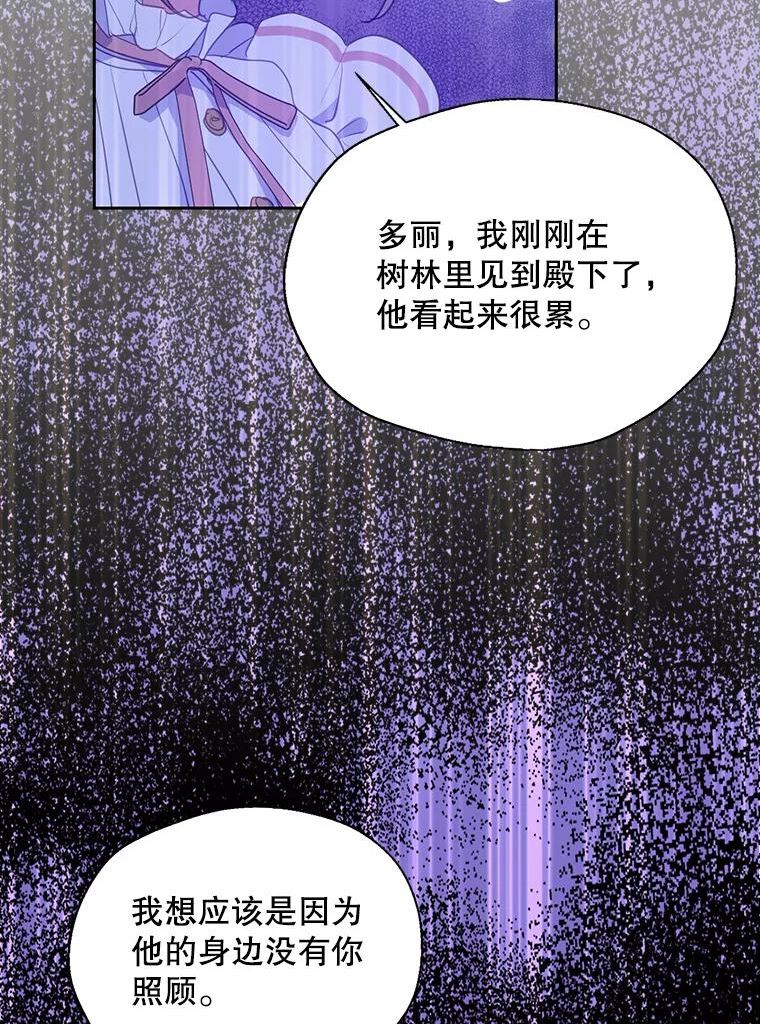 漂亮陛下别杀我漫画,78.成为皇太子（3）（本季完）79图