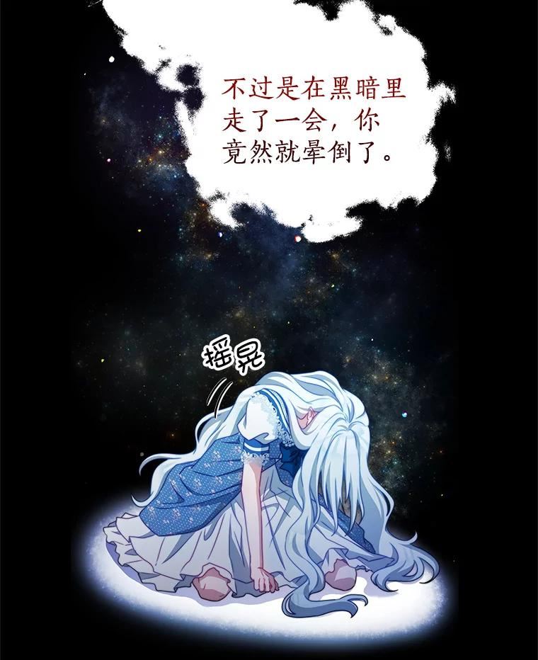 我是男主的情敌漫画,34.和我签约吧31图