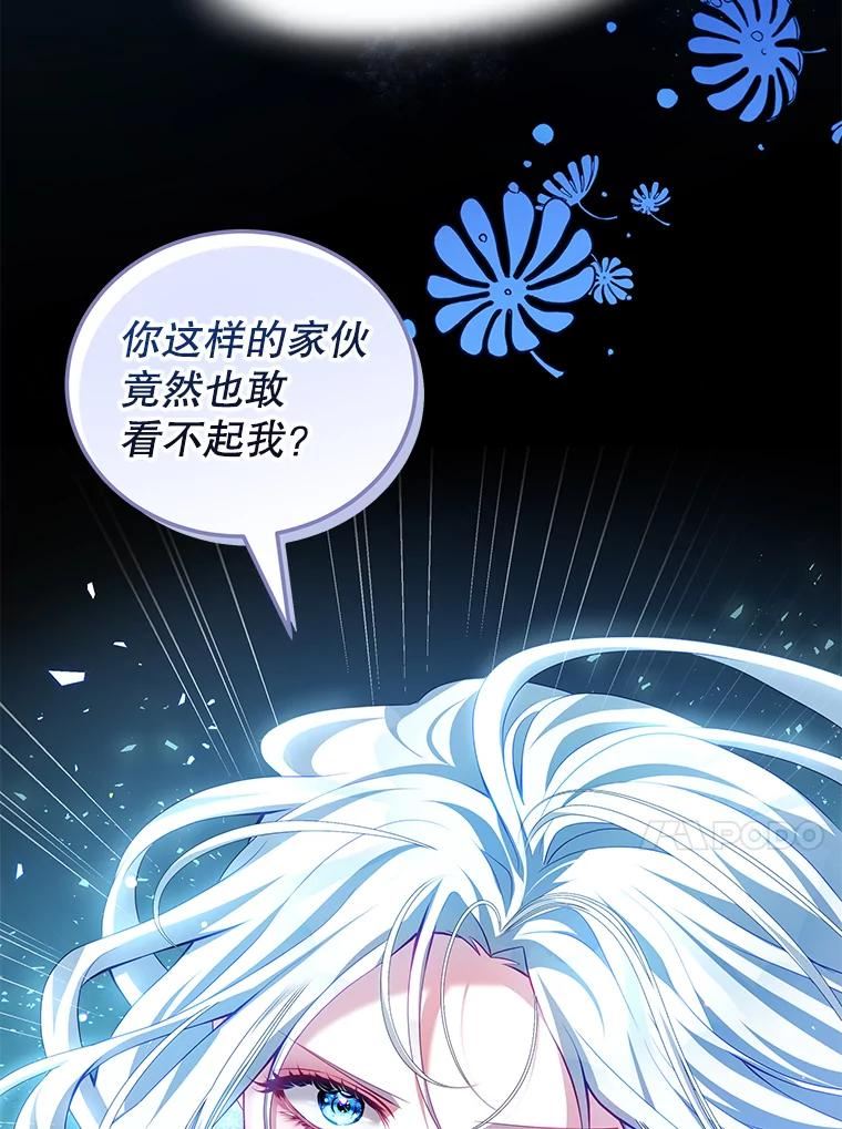 我是男主的情敌漫画,34.和我签约吧38图