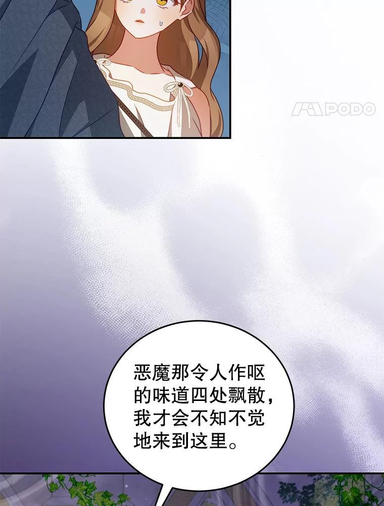 我是男主的情敌漫画,34.和我签约吧4图