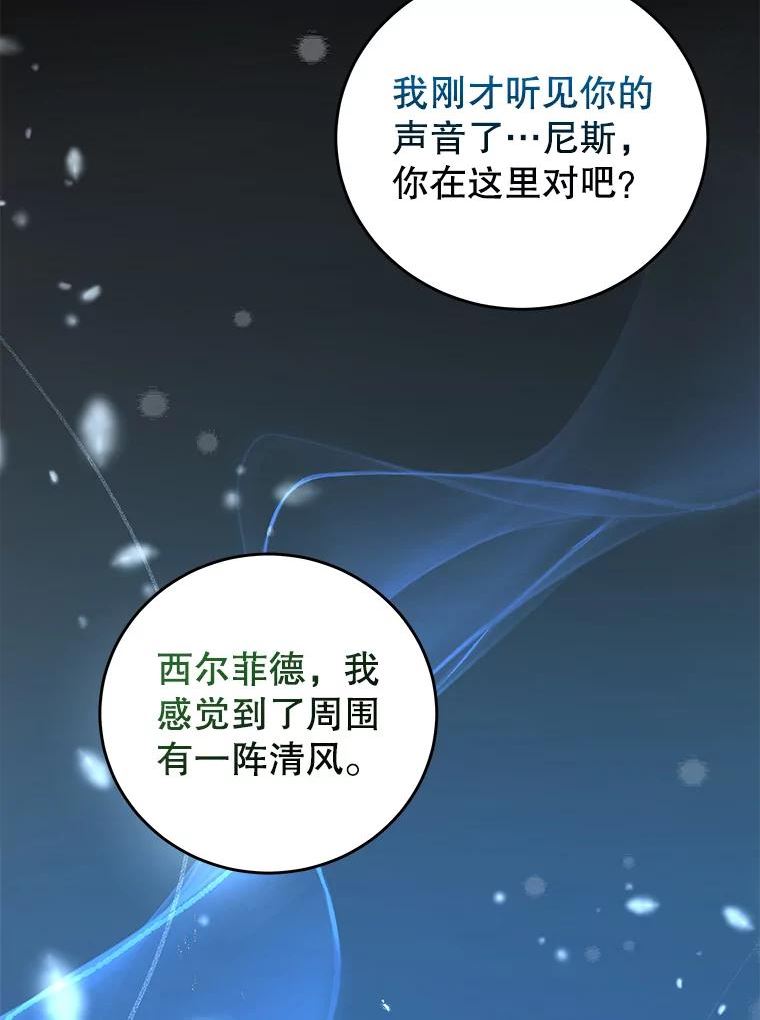 我是男主的情敌漫画,34.和我签约吧43图