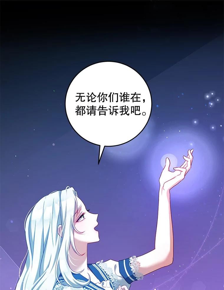 我是男主的情敌漫画,34.和我签约吧46图