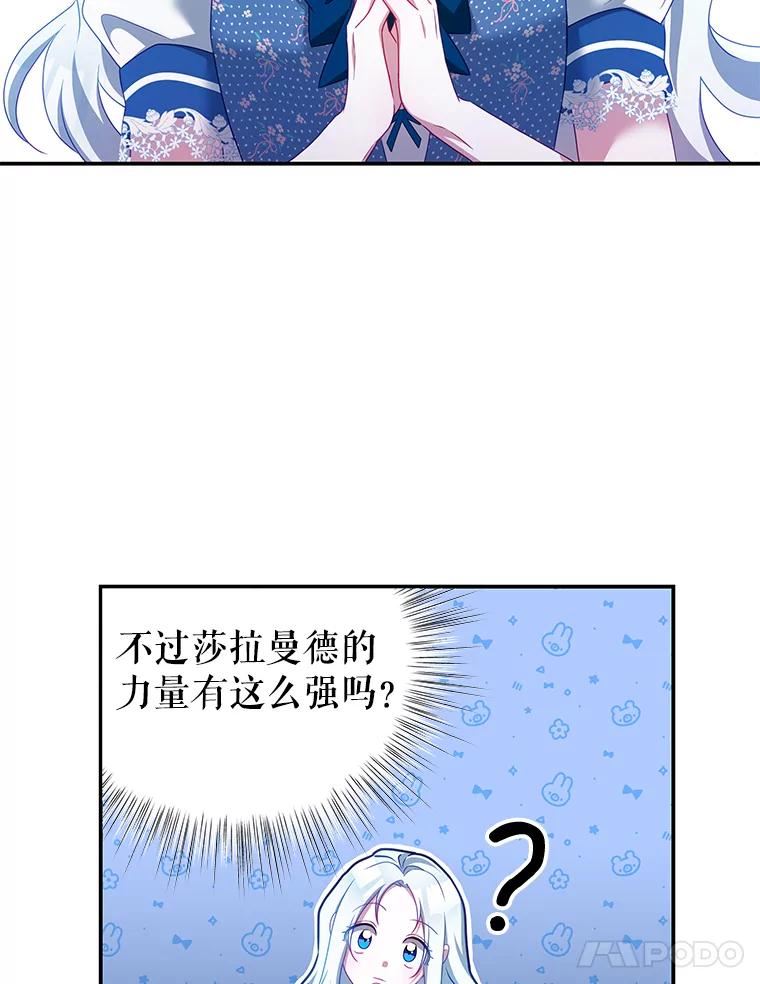 我是男主的情敌漫画,34.和我签约吧55图