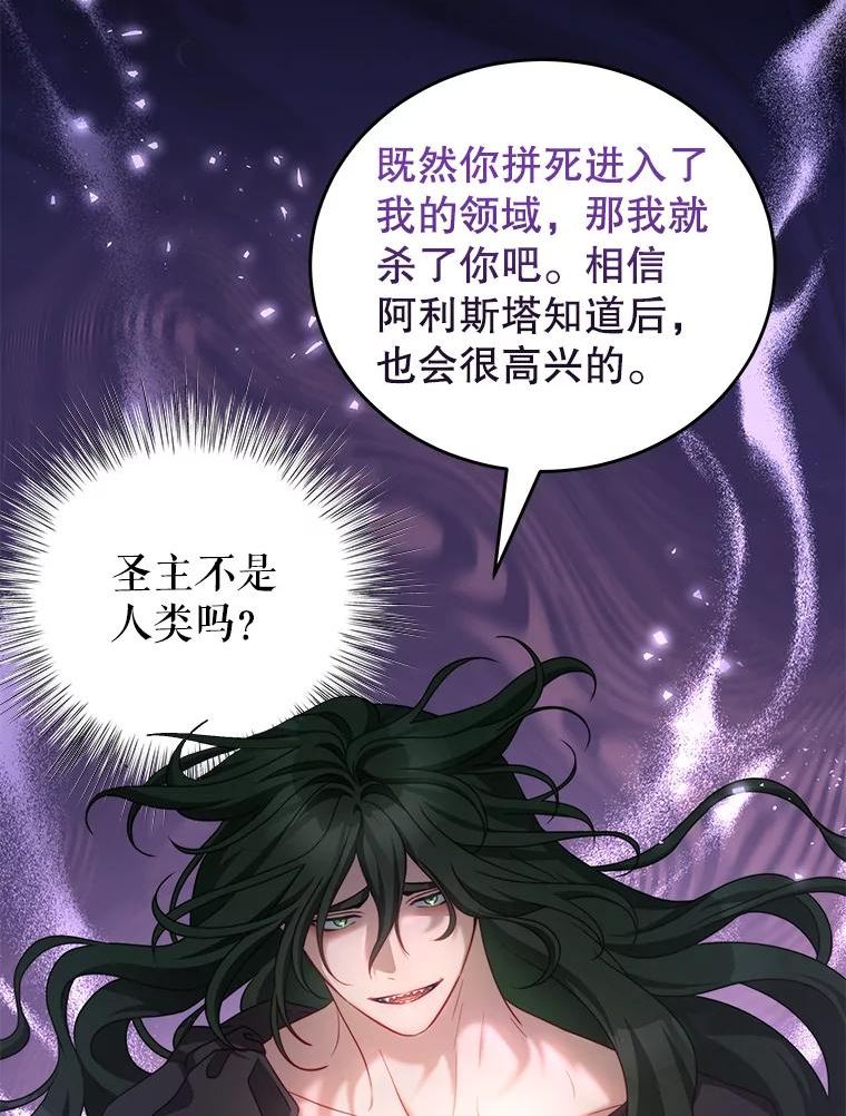 我是男主的情敌漫画,34.和我签约吧6图