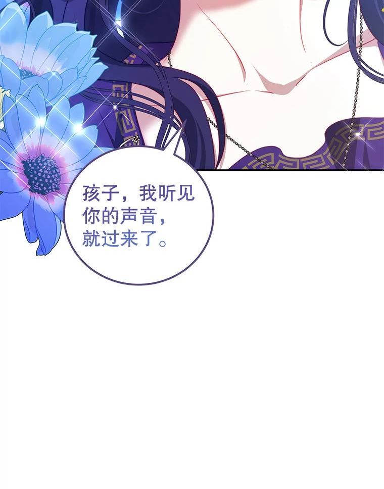 我是男主的情敌漫画,34.和我签约吧62图