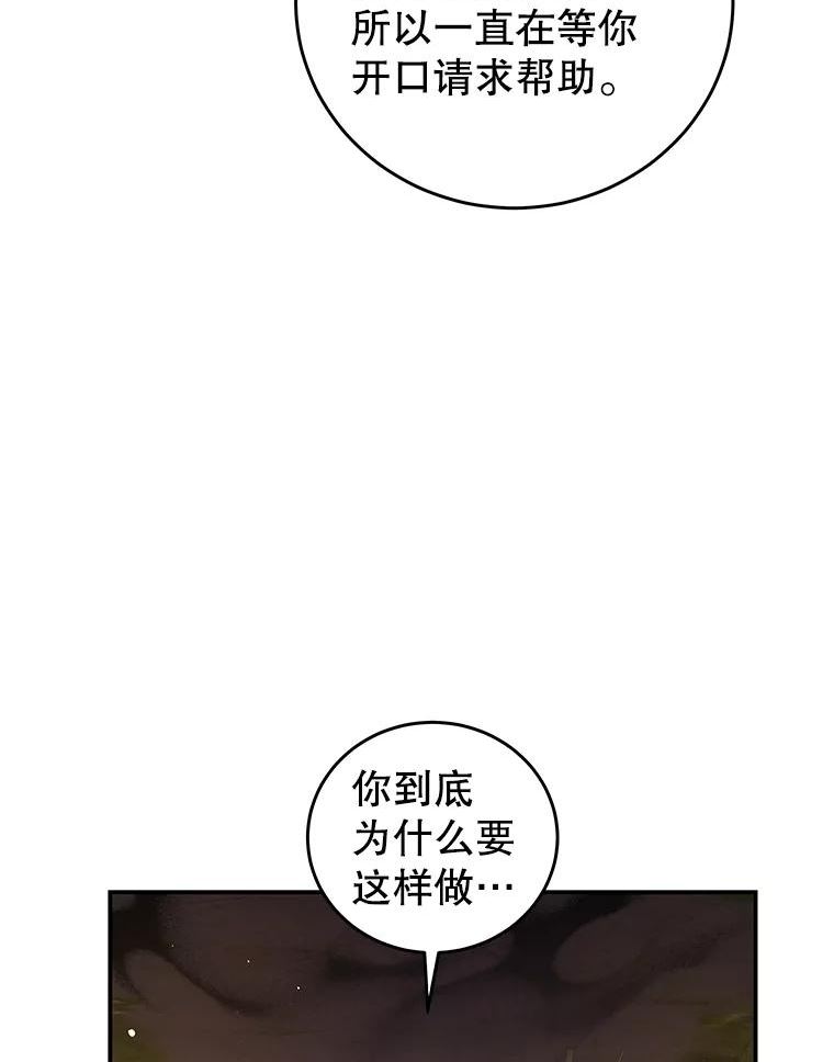 我是男主的情敌漫画,34.和我签约吧66图