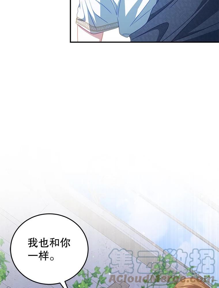 我是男主的情敌漫画,34.和我签约吧9图