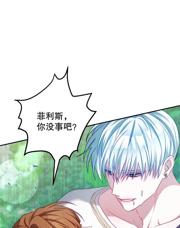 我是男主的情敌漫画,35.讨厌恶魔22图