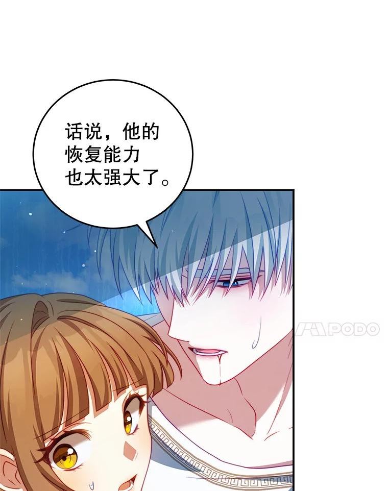 我是男主的情敌漫画,35.讨厌恶魔24图