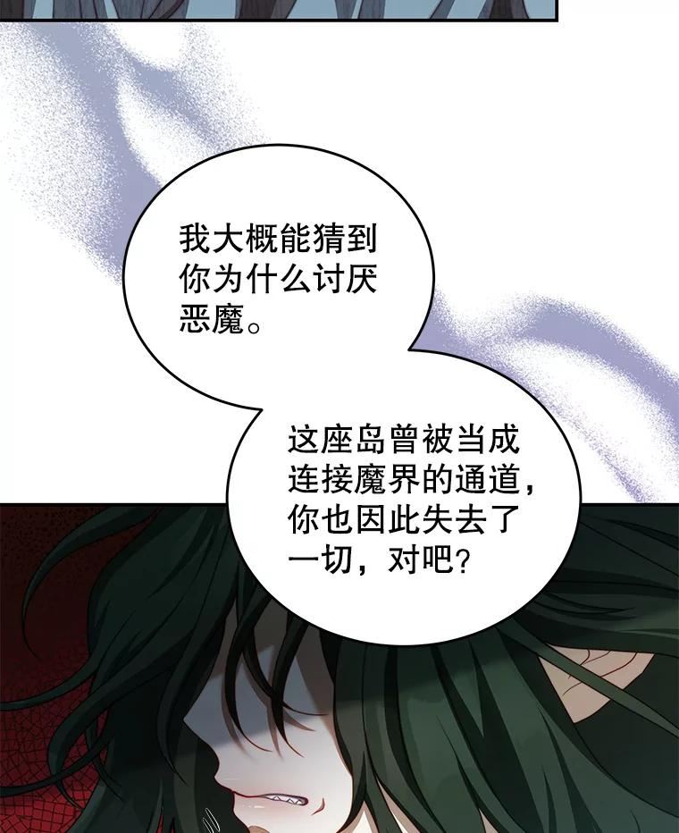 我是男主的情敌漫画,35.讨厌恶魔50图