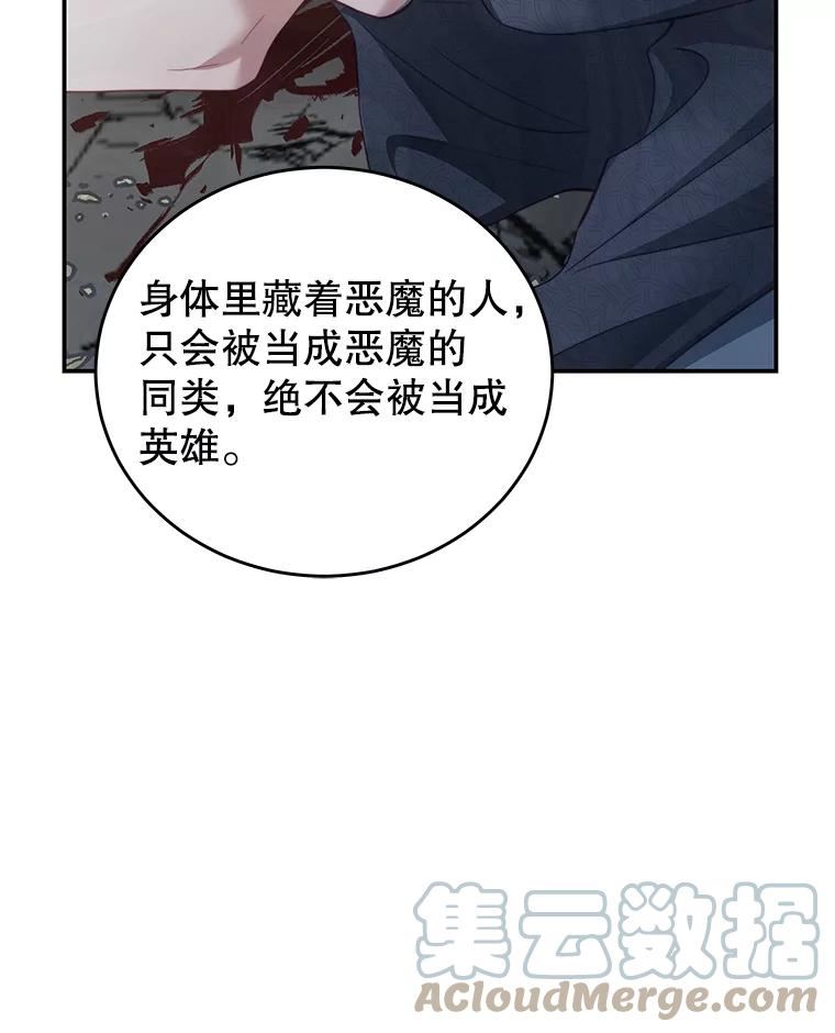 我是男主的情敌漫画,35.讨厌恶魔57图