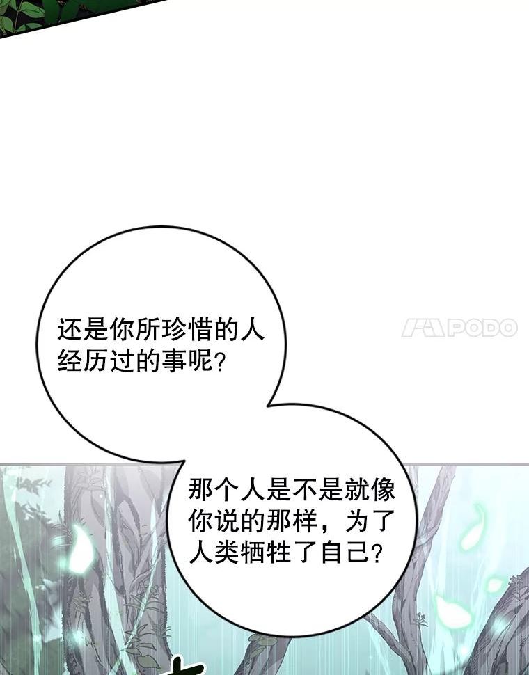 我是男主的情敌漫画,35.讨厌恶魔63图