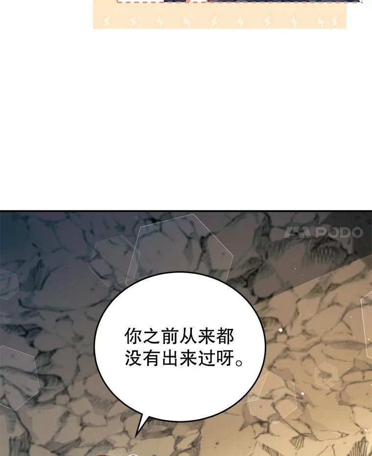 我是男主的情敌漫画,36.恶魔的交易31图