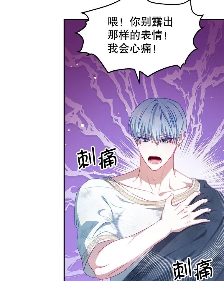 我是男主的情敌漫画,36.恶魔的交易40图