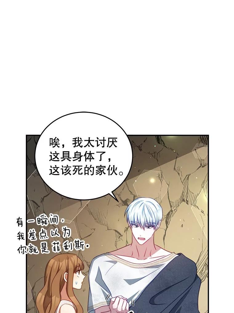 我是男主的情敌漫画,36.恶魔的交易54图