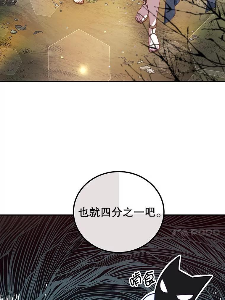 我是男主的情敌漫画,36.恶魔的交易58图