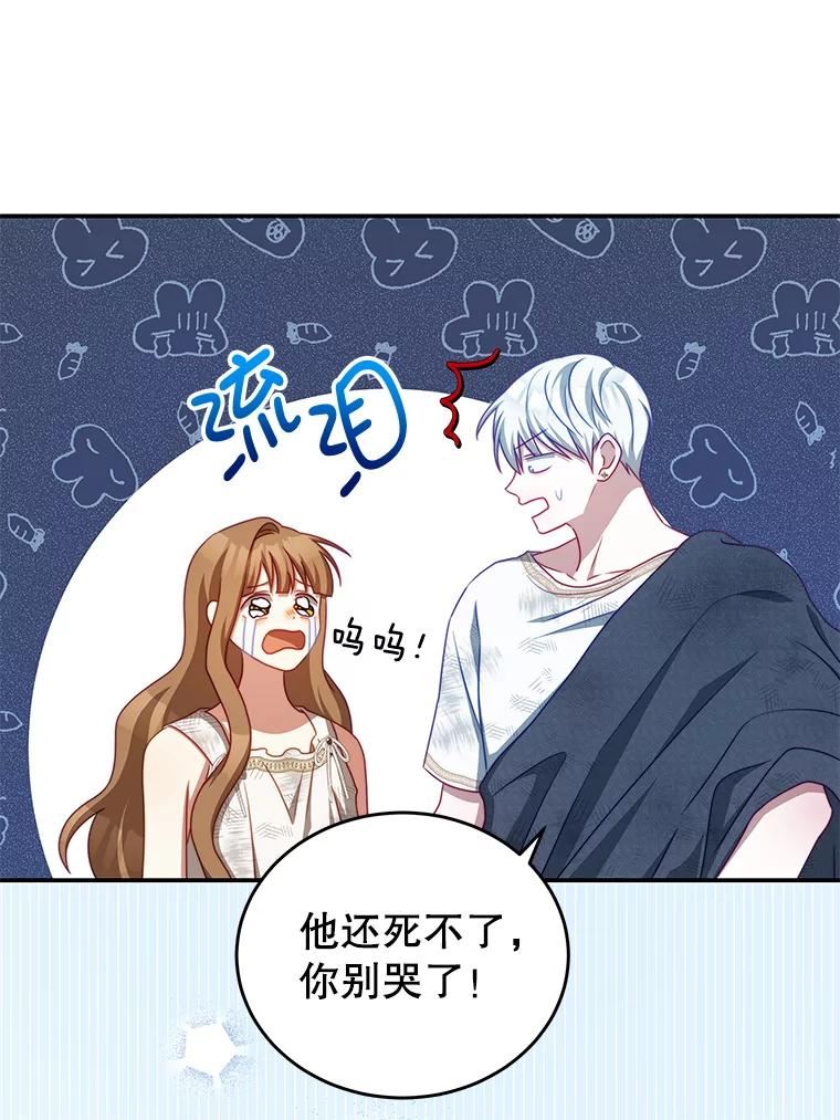 我是男主的情敌漫画,36.恶魔的交易60图