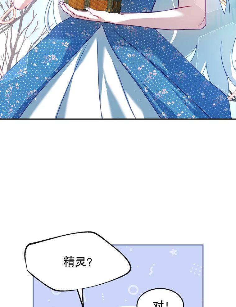 我是男主的情敌漫画,36.恶魔的交易75图