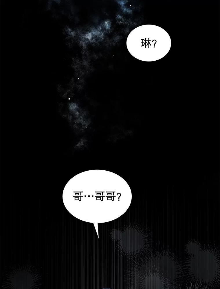 我是男主的情敌漫画,33.圣主2图