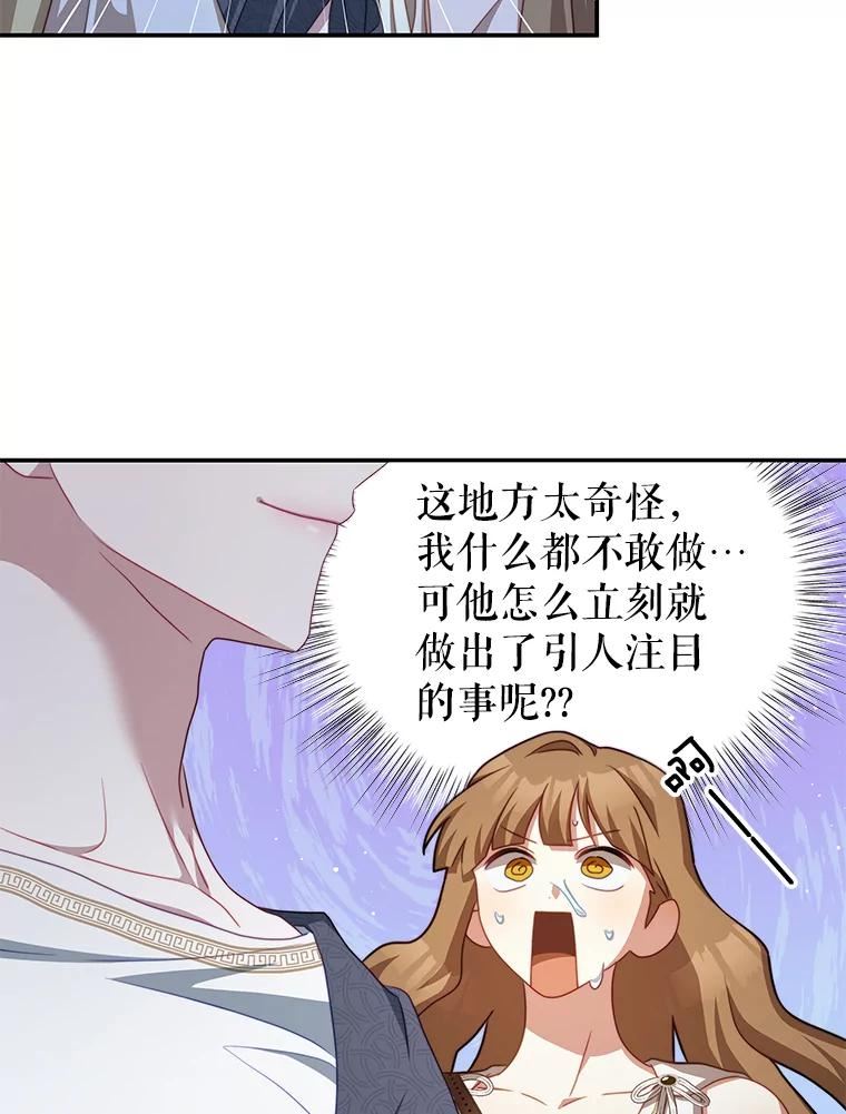 我是男主的情敌漫画,33.圣主86图