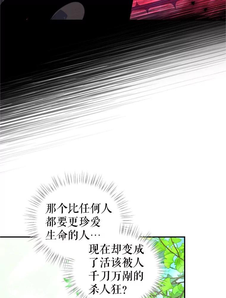 我是男主的情敌漫画,44.醉酒26图