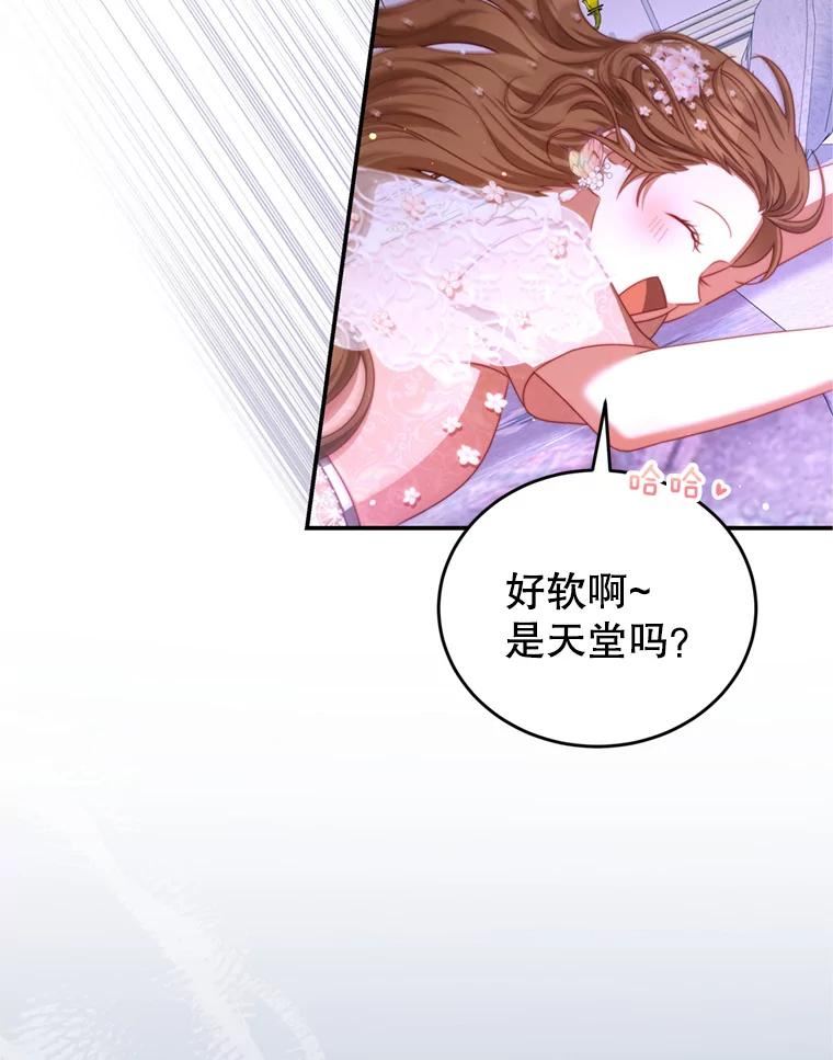 我是男主的情敌漫画,44.醉酒74图