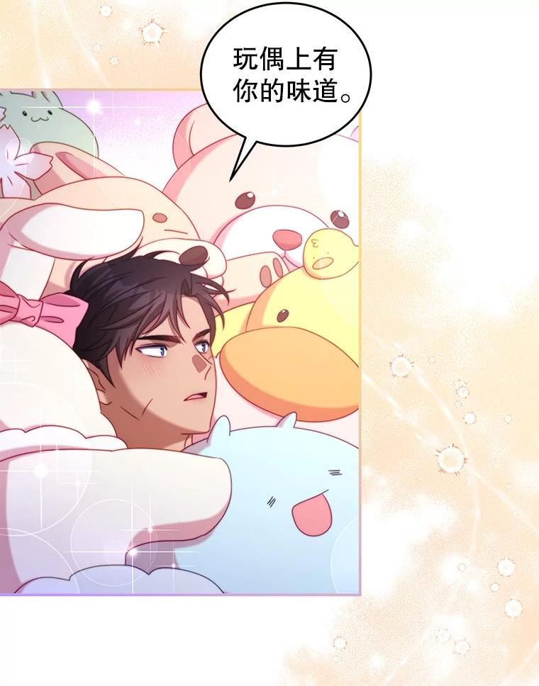 我是男主的情敌漫画,47.浑水14图