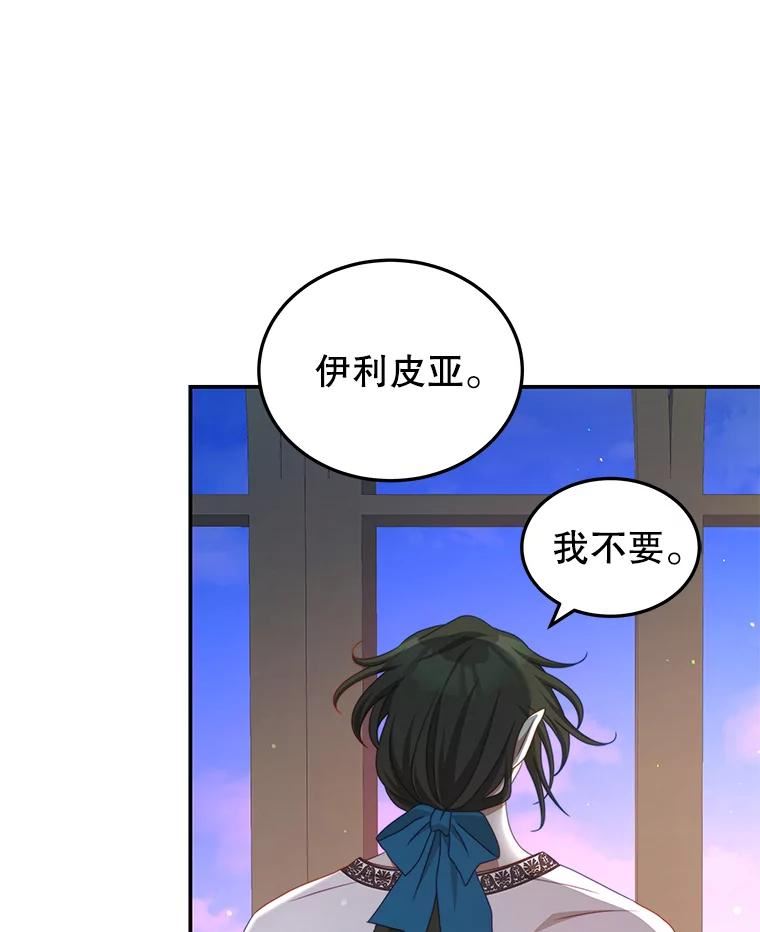 我是男主的情敌漫画,47.浑水66图