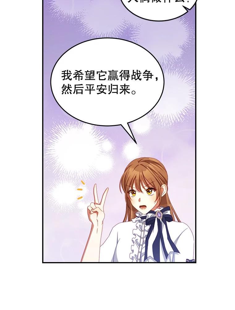 我是男主的情敌漫画,47.浑水98图