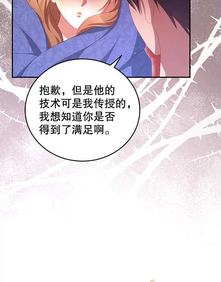 我是男主的情敌漫画,50.拥有自己的身体43图