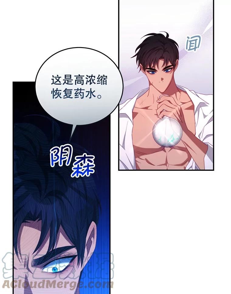 我是男主的情敌漫画,50.拥有自己的身体9图