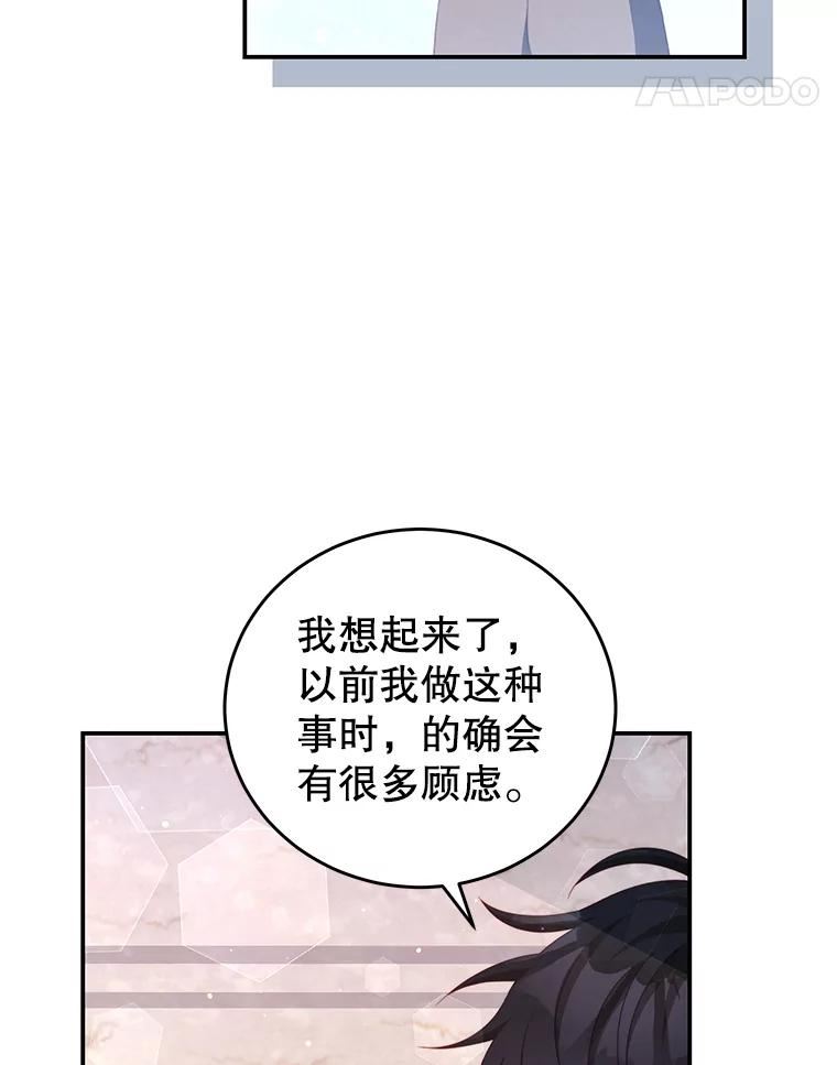 我是男主的情敌漫画,53.两种人生39图