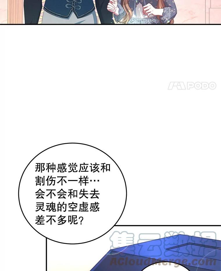 我是男主的情敌漫画,53.两种人生49图