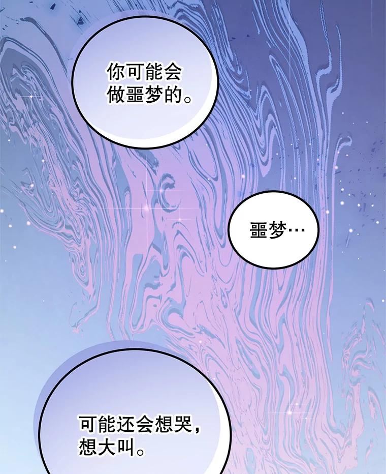 我是男主的情敌漫画,53.两种人生54图