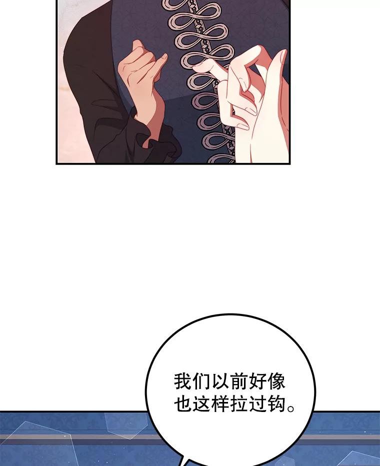 我是男主的情敌漫画,53.两种人生68图