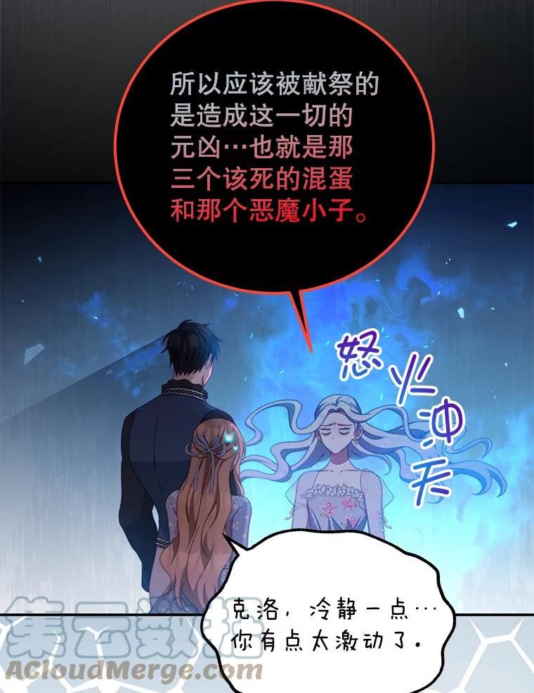 我是男主的情敌漫画,53.两种人生81图