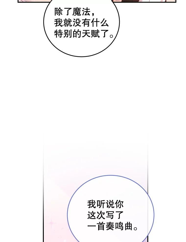 我是男主的情敌漫画,56.新人编剧62图