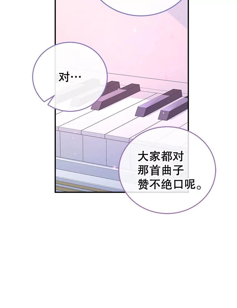 我是男主的情敌漫画,56.新人编剧63图