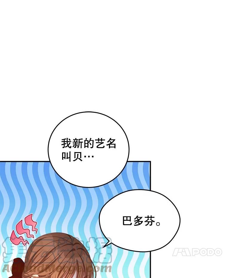 我是男主的情敌漫画,56.新人编剧64图