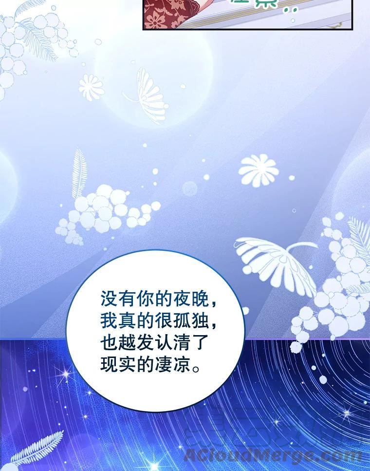 我是男主的情敌漫画,56.新人编剧76图