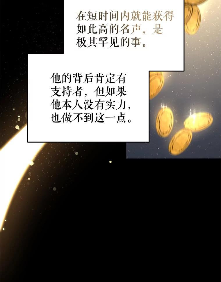 我是男主的情敌漫画,56.新人编剧9图