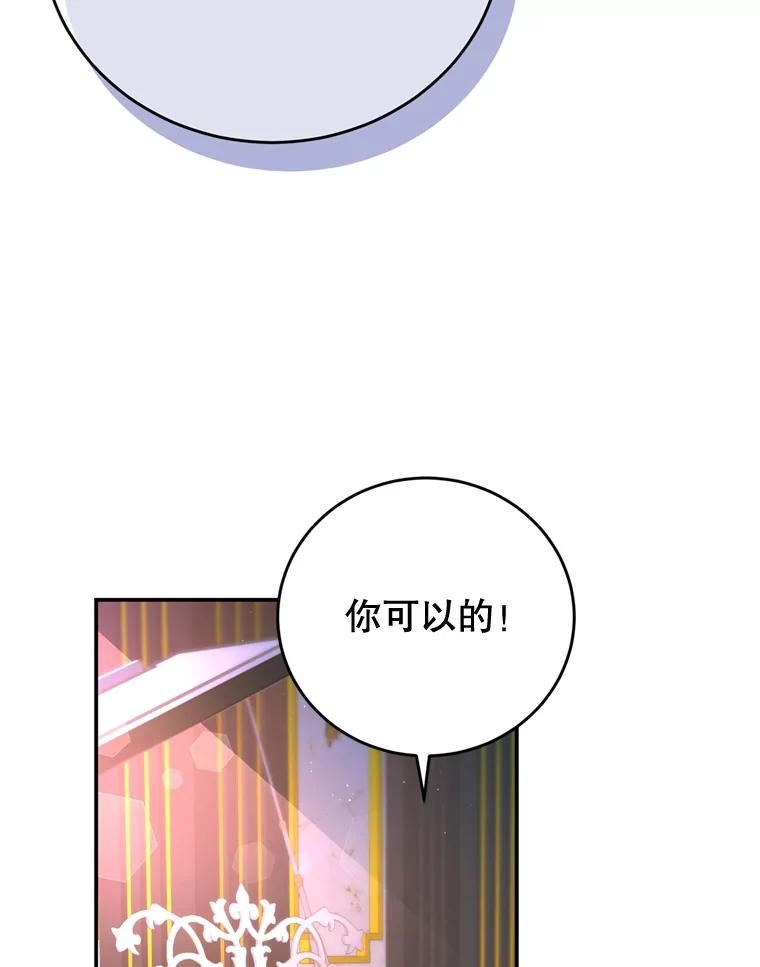 我是男主的情敌漫画,57.赞助3图